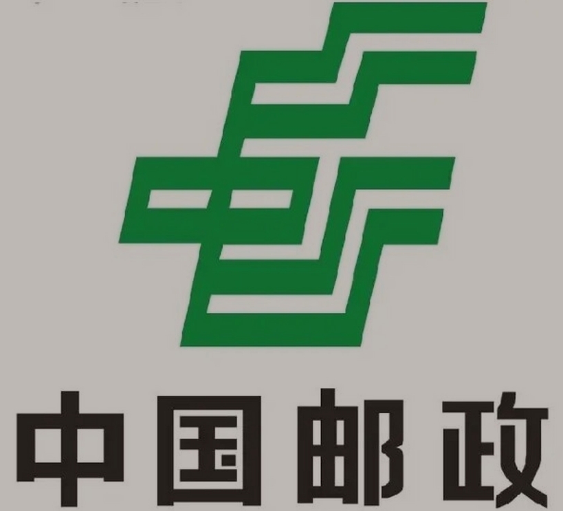 依兰邮政ems快递