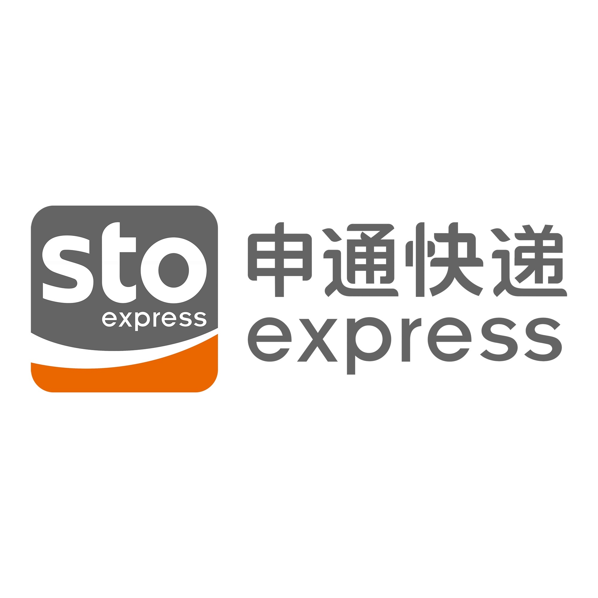 依兰申通快递